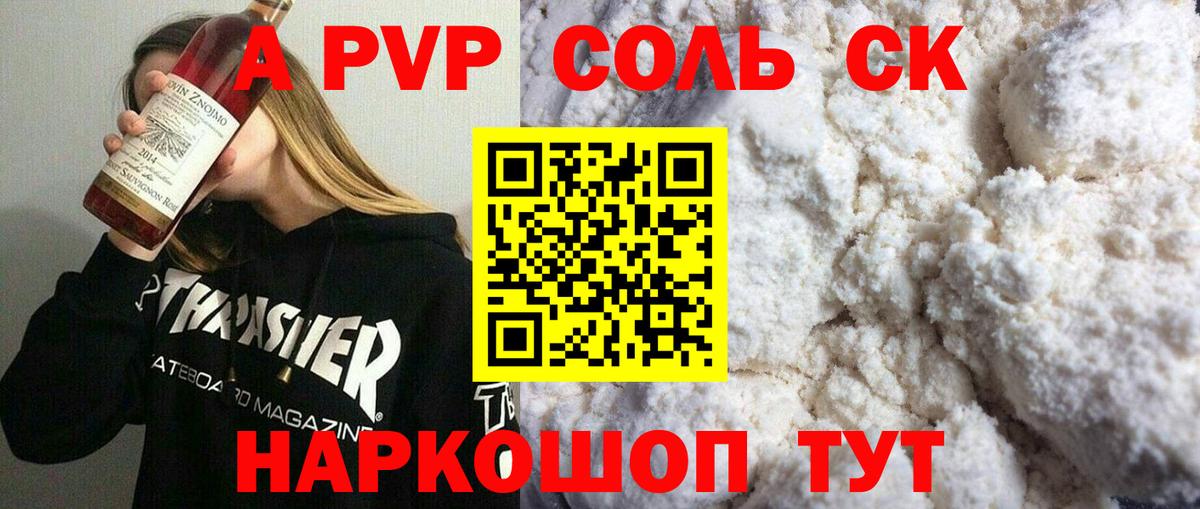 A PVP крисы CK Богданович