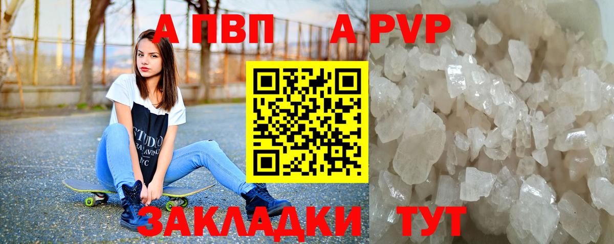 Alfa_PVP  Alpha-PVP крисы CK  А ПВП VHQ  Alpha PVP СК КРИС  Вход с VPN  Богданович 