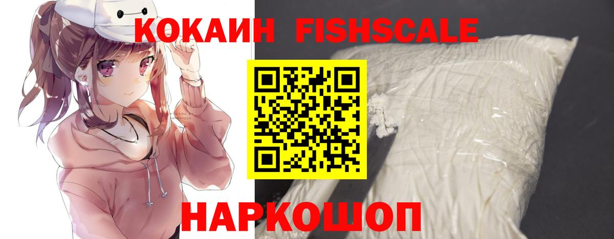 Богданович  COCAIN FishScale  COCAIN  Вход с VPN 