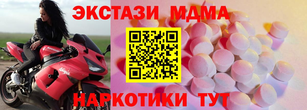 ЭКСТАЗИ 300 mg Богданович