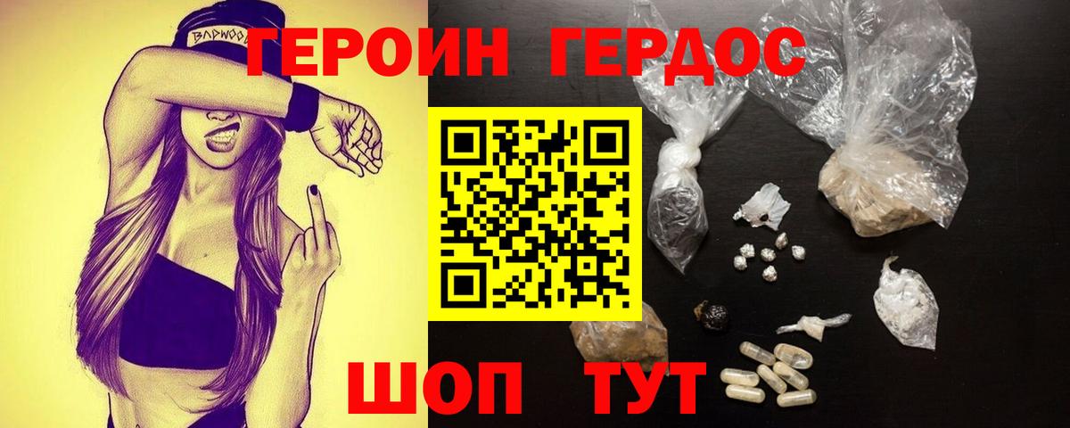ГЕРОИН афганец  Вход с VPN  Богданович 