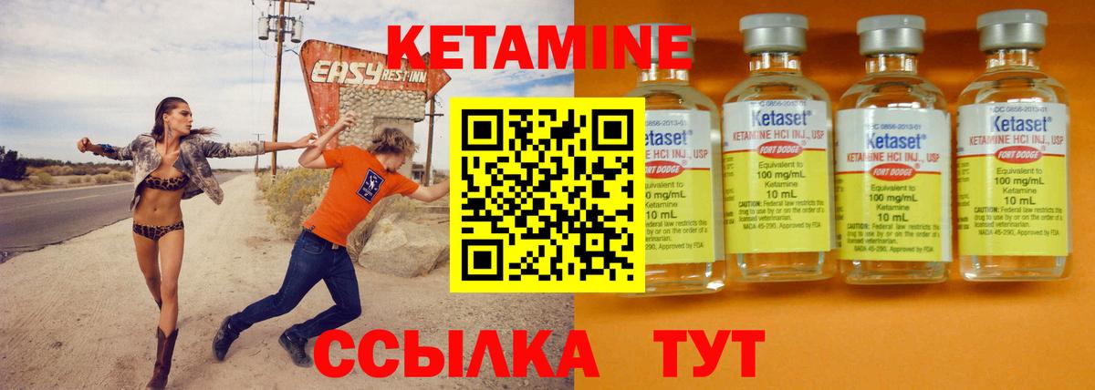 КЕТАМИН ketamine Богданович