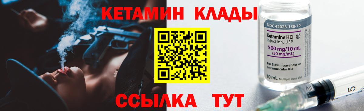 КЕТАМИН VHQ  Кетамин ketamine  Богданович  Вход с VPN 