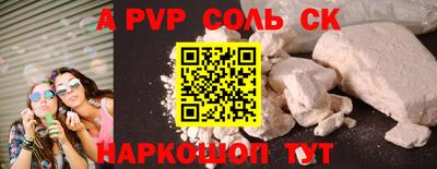 альфа пвп Моздок