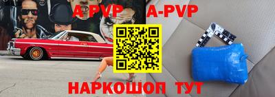 альфа пвп Моздок