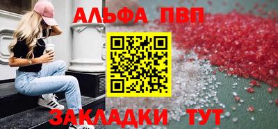 альфа пвп Моздок