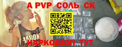 альфа пвп Моздок