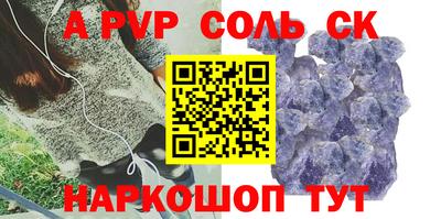альфа пвп Моздок