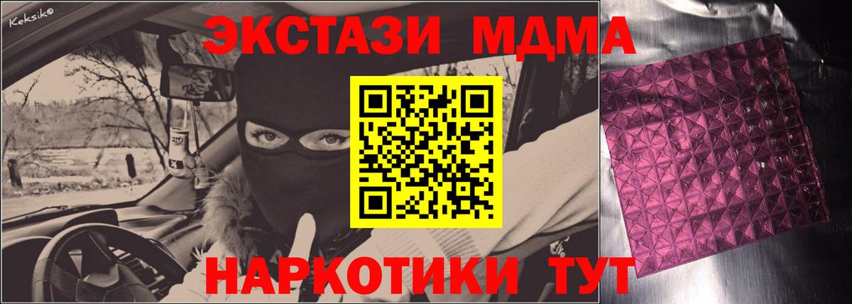 MDMA VHQ  Вход с VPN  MDMA  Богданович  МДМА молли 