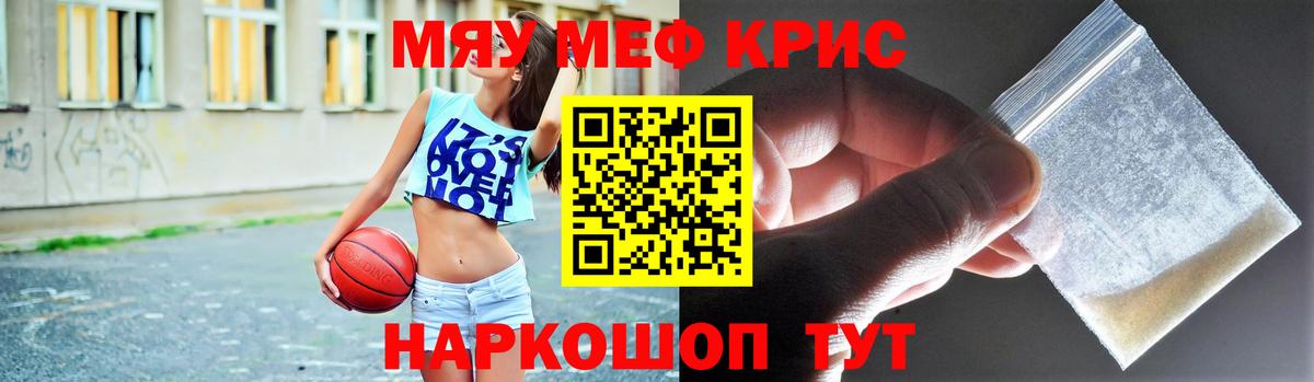 Мефедрон кристаллы  МЕФ 4 MMC  Богданович  Вход с VPN 