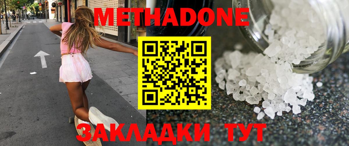 Богданович  Метадон мёд  Метадон мёд  KRAKEN ONION  Вход с VPN 