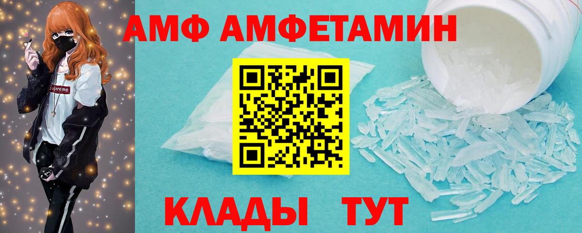МЕТАМФЕТАМИН кристалл  Вход с VPN  Богданович  МЕТАМФЕТАМИН кристалл 