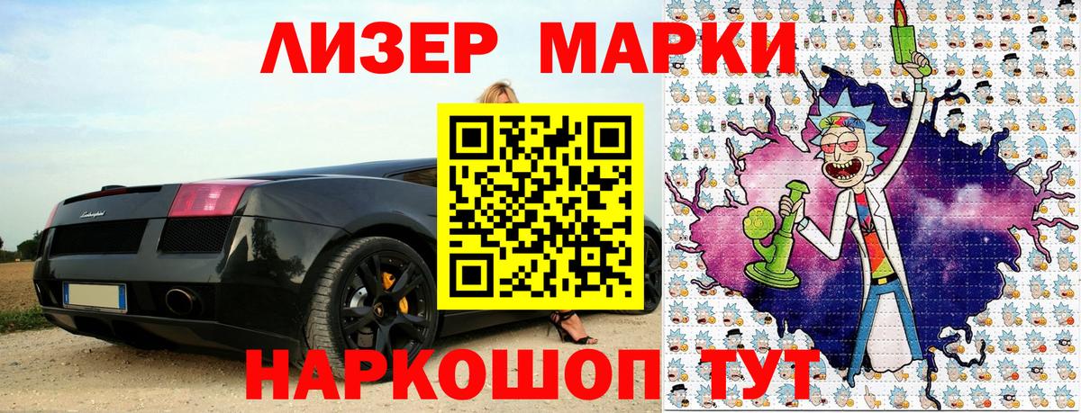 Наркотические марки 1,8мг  Наркотические марки  Богданович  Вход с VPN 