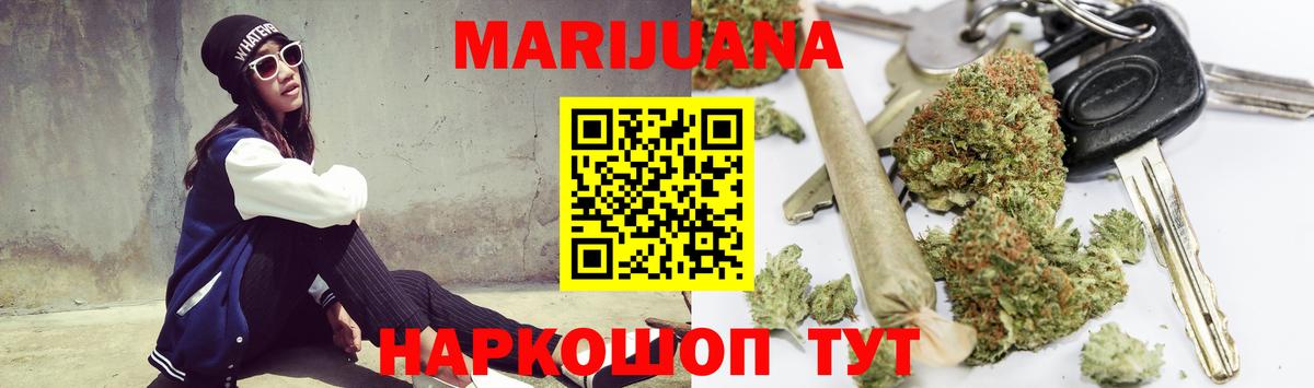 Канабис Ganja  Канабис планчик  Вход с VPN  Бошки Шишки MAZAR  Богданович 